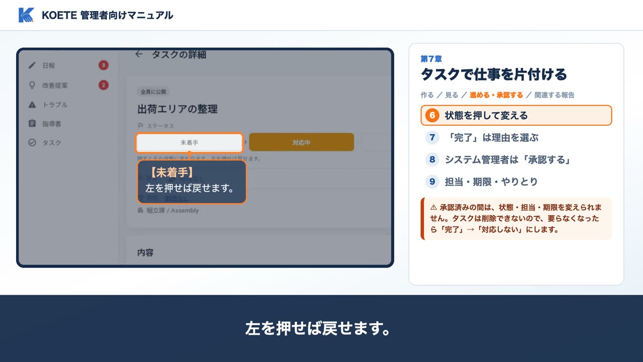 パソコンの画面の一部に寄り、ボタンに吹き出しが付いている