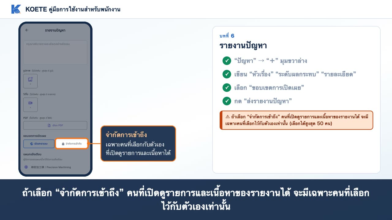 タイ語表示のアプリ画面に、タイ語の吹き出しと手順の一覧が出ている
